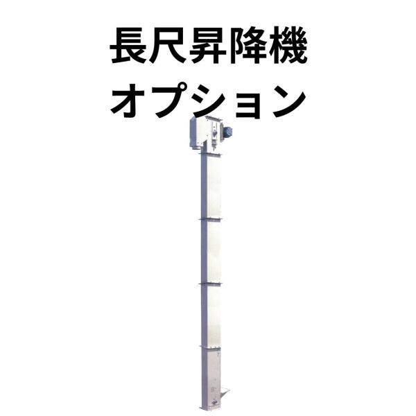 長尺昇降機 イリノ S型鉄製延長パイプ（完）長さ1300mm SSB261B