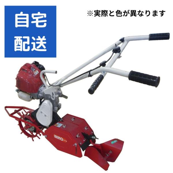 管理機 はたかん イリノ HC25XE-18 ブロッコリー仕様 中耕 除草 土寄せ【59-435】