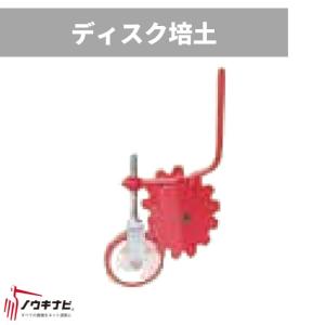 農業用耕運機　はたかん　ブロッコリー仕様　HC25XE-18 はたかん イリノ HCシリーズ ブロッコリー仕様 HC35XF-18 中耕 除草