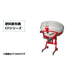 有機肥料散布機 ブロードキャスター 「畑田元気」 CM454WD-4S ササキ