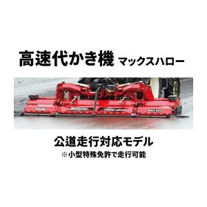 オフセットあぜぬり機 ササキ RB162-MB 畔 畔塗 水田 稲作 アクティブ