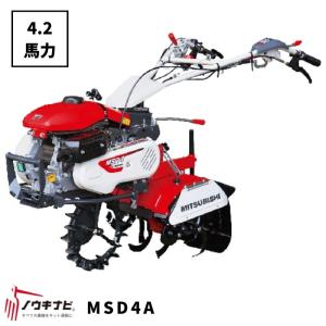 一輪管理機 MSD4A 三菱 耕運幅190・240・360mm 車軸径22 爪軸径22 4.2馬力【7-1793】｜karasawanouki