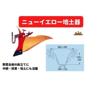 イセキ アポロ 培土器 「ライト」 K−010−16 管理機 : カワノ