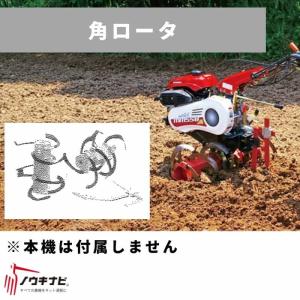 ホンダ（HONDA） F530用 角ローター（抵抗棒付き） F410・F510・F710