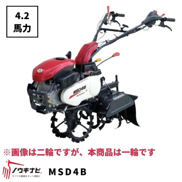 一輪管理機 MSD4B 三菱 耕運幅190・240・360mm 車軸径20 爪軸径29 4.2馬力【...