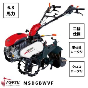 一輪管理機 MSD3R 三菱 耕運幅240mm 車軸径22 爪軸径22 3馬力 ハンドル