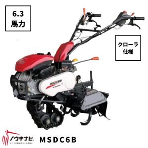 一輪管理機 MSDC6B 三菱 耕運幅190・240・360mm 爪軸径29 6.3馬力 クローラー仕様【7-2209】｜karasawanouki