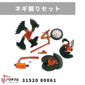 Kubota（クボタ） TR6000黒大豆土寄せセットDX TR6000,TR7000,TRS6000