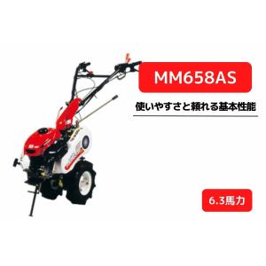管理機 マイミニシリーズ MM558AS ローター無 サイドクラッチ 三菱