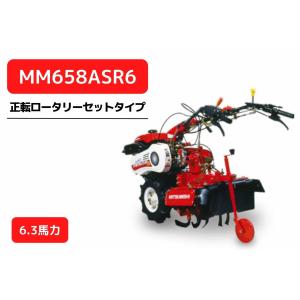管理機 マイミニシリーズ MM658ASR6 ロータリーR657装着 三菱マヒンドラ農機【7-39】｜karasawanouki