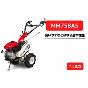 管理機 マイミニシリーズ MM558AS ローター無 サイドクラッチ 三菱