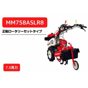 管理機 マイミニシリーズ MM658ASR6 ロータリーR657装着 三菱