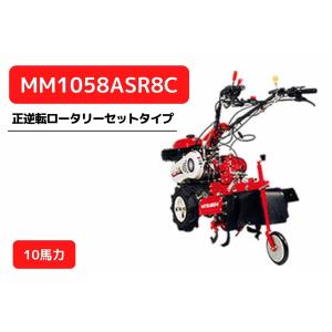 管理機 マイミニシリーズ MM558ASLR6S ロータリーR657S装着 サイド