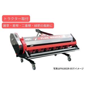 フレールモア ニプロ 松山 FN1802RF-4S フレール爪 FN02R シリーズ 本体【74-1...