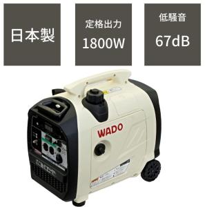 インバーター発電機 国産 1.8kVA WG1800is 和同産業 家庭用 USB ハンドキャリー ...