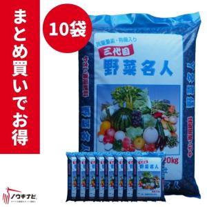 有機化成肥料 野菜名人 20kg 旭肥料【89-1】 : ノウキナビYahoo