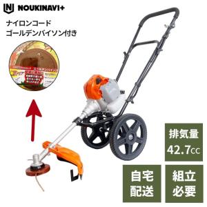 手押し式エンジン草刈機 NOUKINAVI+（ノウキナビプラス）ゴールデンバイソン付き ST430