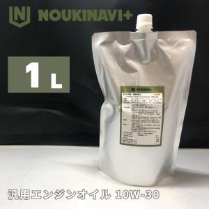 SIGMA エンジンオイル 10W30 汎用4サイクルエンジンオイル SJ 1L