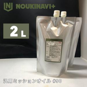 HUNTER ZERO（ハンターゼロ） 車用 ギアオイル 4L [75W-90/GL-5/鉱物油