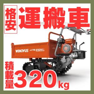 ヤマビコ 共立 やまびこ クローラ運搬車 KCGJ800V 最大作業能力200kg