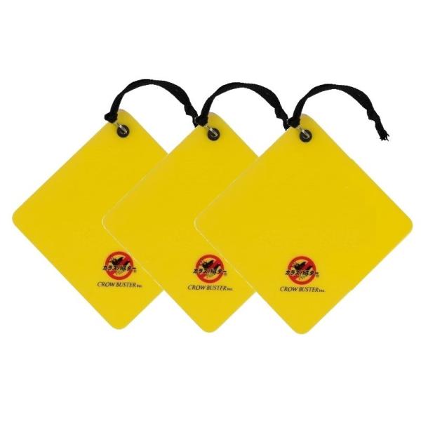 カラスよけ 対策 カラス撃退 グッズ 果実園 畑 ゴミ置き場 屋上 カラスよけ カラス 対策に! 3...