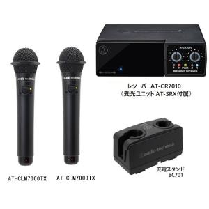 マイクロフォン　セット　オーディオテクニカ　AT-CLM7000TX　4点セット マイク2本・レシーバー・充電台｜karatec