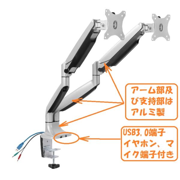 モニターアーム　13型〜32型　ガススプリング式　ダブルアーム　LDT10-CO24U