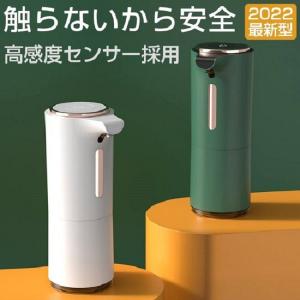 ディスペンサー 自動 おしゃれ オートディスペンサー 泡 消毒液 自動 ハンドソープディスペンサー 各種洗剤に対応 電池式 非接触 洗面所に適用 母の日｜karateka