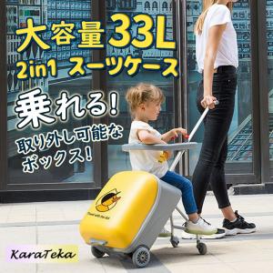 2in1 スーツケース 子供用カート 乗る 大容量33L 38Ｌ子供用のスーツケース