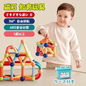 磁石 知育玩具 マグフォーマー ブロック 積み木 マグネット 赤ちゃん 1歳 2歳 3歳 誕生日 男 女 出産祝い 学習 発育 クリスマス 子供の日 プレゼント