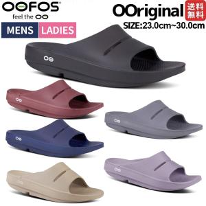 正規品 ウーフォス サンダル OOFOS ウーアー OOahh リカバリーサンダル