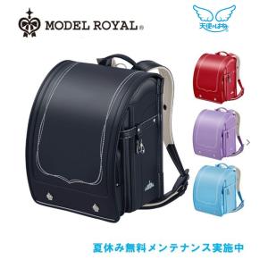 天使のはね モデルロイヤル ベーシック モデル 女の子　ランドセル  MODEL ROYAL Basic MR 21Gセイバン