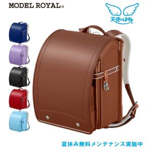 天使のはね ランドセル モデルロイヤル クラシック MR22U セイバン 型