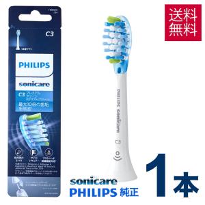 ソニッケアー 替えブラシ 純正 ホワイトプラス 旧 ダイヤモンド