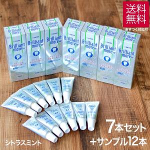 ライオン ブリリアントモア ダブル W シトラスミント 90g×7本 ＋ サンプル20g×12本 セット ホワイトニング 口臭対策 歯磨き粉 Brillant more w 送料無料｜karayasa