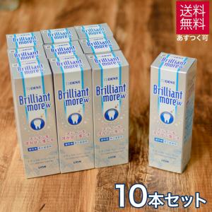 お買得 10本セット ライオン ブリリアントモア W ダブル ナチュラルペパーミント 90g 10本 セット ホワイトニング｜karayasa