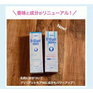 歯磨き粉 ホワイトニング ライオン ブリリアン...の詳細画像2