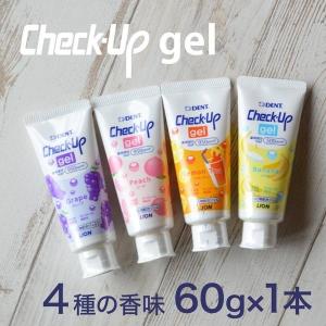 歯磨き粉 デント チェックアップ ジェル 60g 1本 ジェルタイプ バナナ ピーチ グレープ レモンティー から選べます｜karayasa