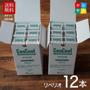 リペリオ 80g　12個 セット 歯磨き粉 歯槽膿漏専用 歯ぐき 歯周病 歯肉炎 歯周炎 予防 ウエルテック Weltec