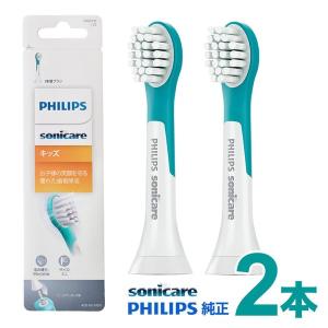Philips（フィリップス） ソニッケアー 替えブラシ 純正 正規品
