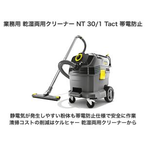 業務用 乾湿両用クリーナー NT 30/1 T...の詳細画像4