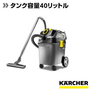 業務用 乾湿両用クリーナー NT 40/1 Ap｜karcher