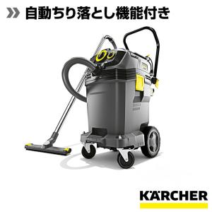ケルヒャー（KARCHER） 業務用 乾湿両用クリーナー NT HEPA 溶接