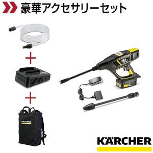 【オリジナル収納バッグセット】モバイル高圧洗浄機 KHB 5 バッテリーセット