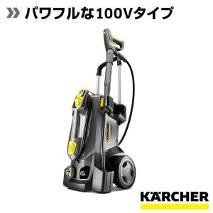 業務用 冷水高圧洗浄機 HD 4/8 C（50Hz）｜karcher