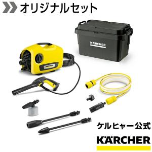 高圧洗浄機 K 2 サイレント自吸セット（オリジナルボックス付き）【A】｜karcher