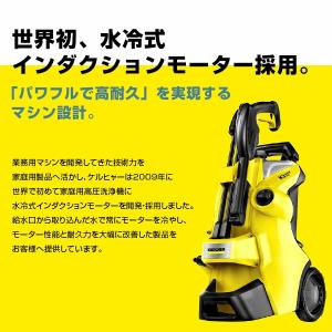 ケルヒャー 高圧洗浄機 K 3 サイレント プラスの詳細画像2