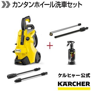 【アウトドアにケルヒャー】高圧洗浄機 K 3 サイレント プラス+ホイールクリーナー プレミアム + アンダーボディスプレーランス｜karcher