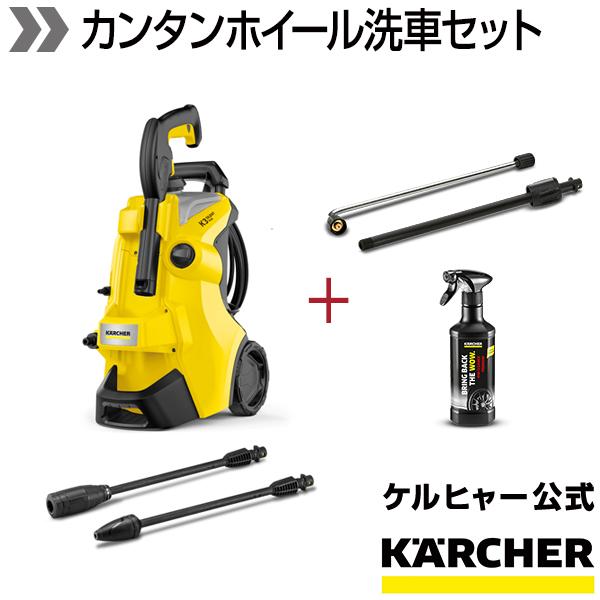 【アウトドアにケルヒャー】高圧洗浄機 K 3 サイレント プラス+ホイールクリーナー プレミアム +...