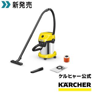 【予約製品】乾湿両用バキュームクリーナー WD 3 S｜karcher